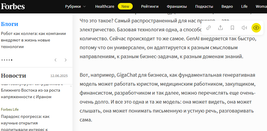 Медиаресурс Forbes